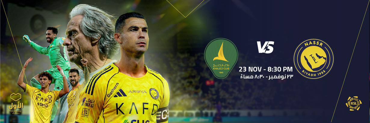 Alawwal Park official poster Al Nassr vs Al Khaleej
